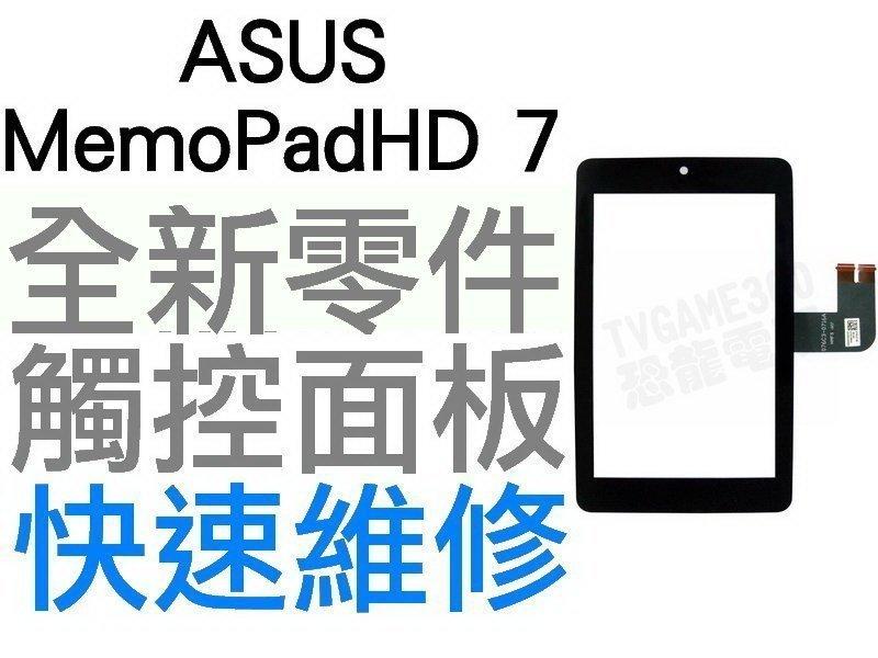 ASUS Memo Pad HD 7 K00B ME173X華碩平板電腦 全新觸控面板 台中平板電腦維修【台中恐龍電玩】 露天市集 全