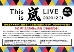 this is 嵐- 人氣推薦- 2023年9月| 露天市集