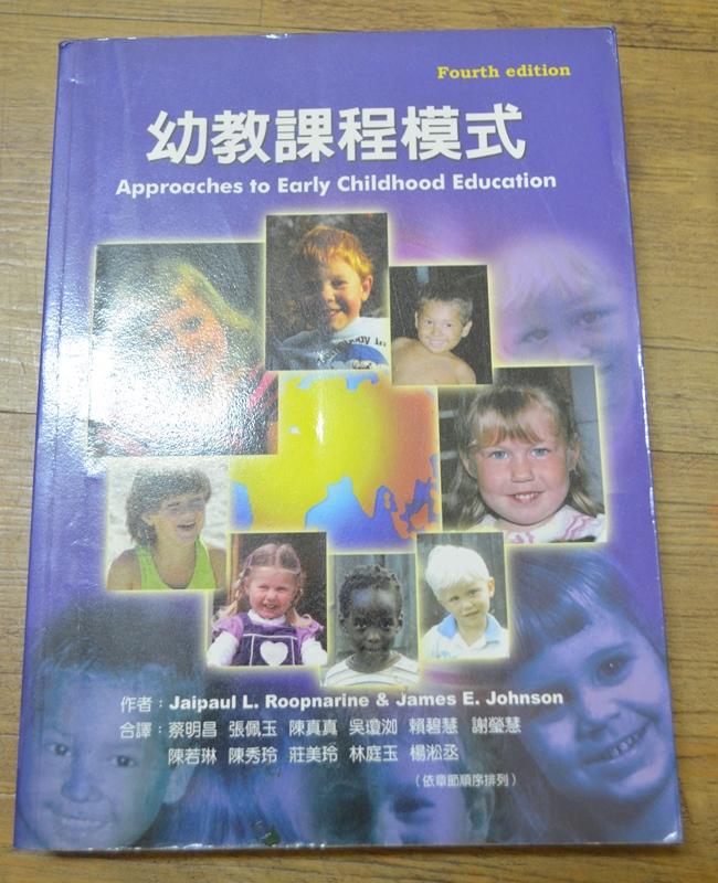 《【幼教課程模式】》ISBN:9867464362│華騰文化│存辦公室