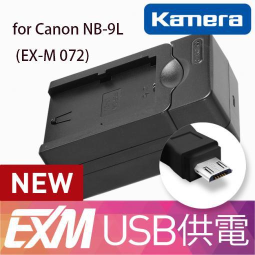 【攝界】USB充電器 Canon NB-9L 1000HS PowerShot N2 230HS 座充 行動電源 加購充
