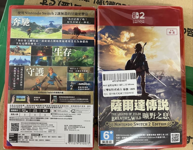 《尼樂斯特》 NS2 薩爾達傳說 曠野之息 Nintendo Switch 2 Edition