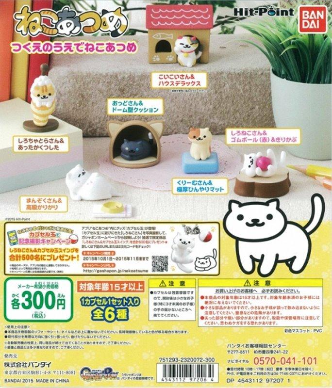 【歐賣小舖】日版 現貨 BANDAI 轉蛋 貓咪收集  桌上小物 全6種 塗裝完成品