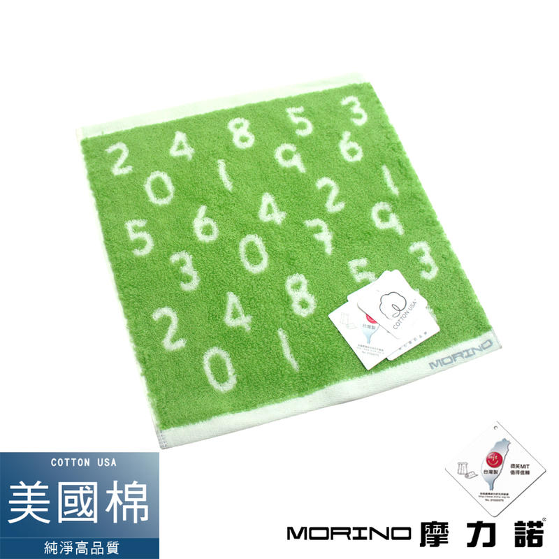 【MORINO摩力諾】 美國棉魔幻數字緹花方巾/手帕-森林綠  MO672