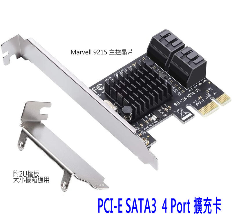 台灣熊讚 SATA3 擴充卡 4孔 附短檔板 PCI-E SATA3.0 6G 支援群輝 NAS大容量硬碟 一年保