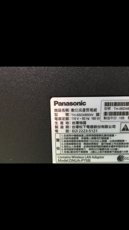 Panasonic TH-55DX650W待機紅燈閃一下