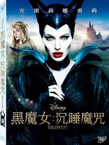 (全新未拆封)黑魔女:沉睡魔咒 Maleficent DVD(得利公司貨)2014/10/24上市