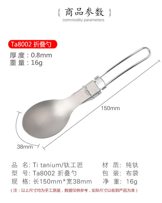 【山道具屋】鈦工匠 Ti artisan Ta8001~5 特級輕量純鈦摺疊叉勺/餐刀/餐叉