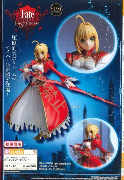 日本SEGA景品-Fate/EXTRA 紅賽巴 尼祿 SPM人形 高約22公分 代理 現貨