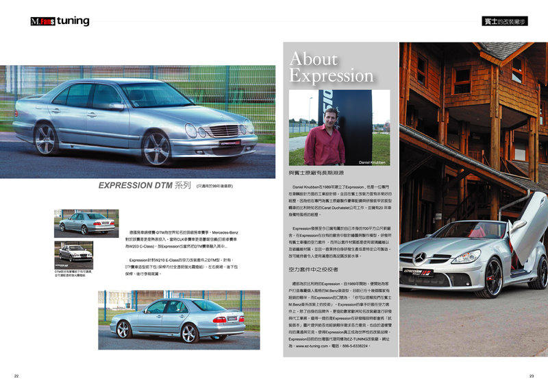 W210 賓士改裝雜誌 中文版 E200K 等車型