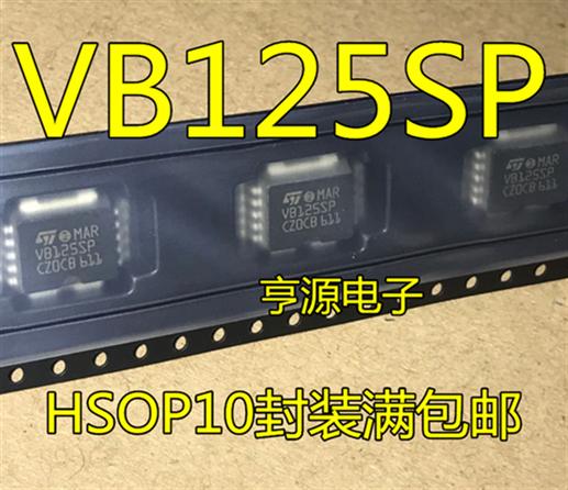 VB125  VB125SP   HSOP10封裝 滿包郵  全新原裝熱賣 218-04476
