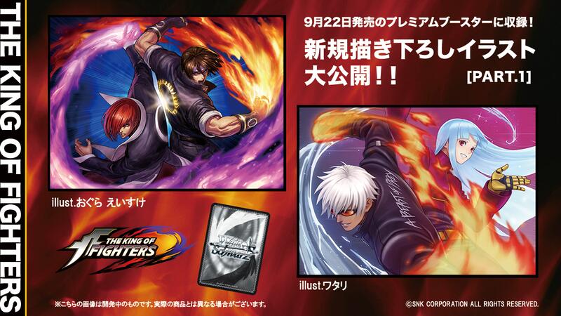 ヴァイスシュヴァルツ KOF クラーク・スティル 4コン - ヴァイス