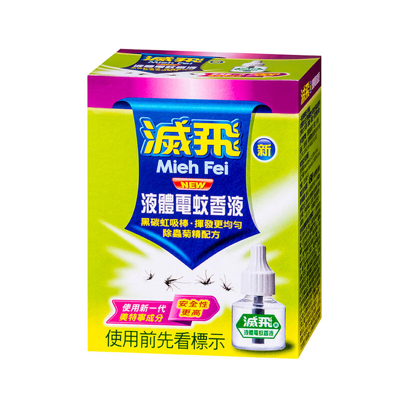 (全新品)滅飛液體電蚊香液 45ML 1入和2入組 | 露天市集 | 全台最大的網路購物市集