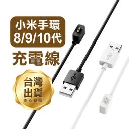 【飛兒】《小米手環8/9/10代 充電線》手錶充電線 USB...