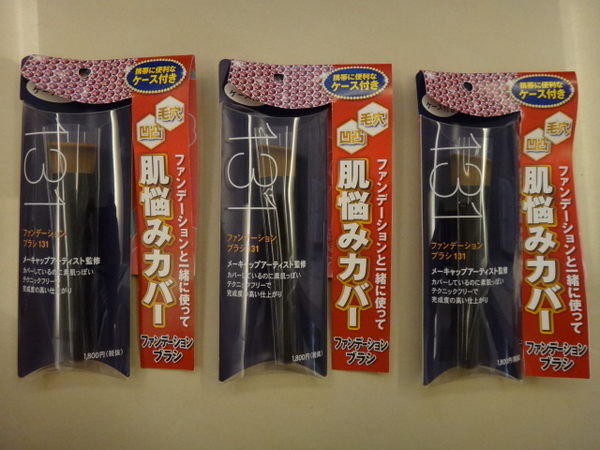 日本製 SHISEIDO資生堂 新款 131 粉底刷 附收納袋 .已售完.待進貨銷售