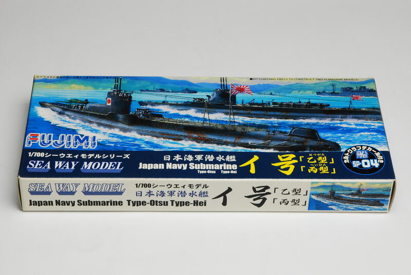 {HobbyTaipei}富士美FUJIMI SP-04 1/700日本海軍潛水艦伊號乙型丙型