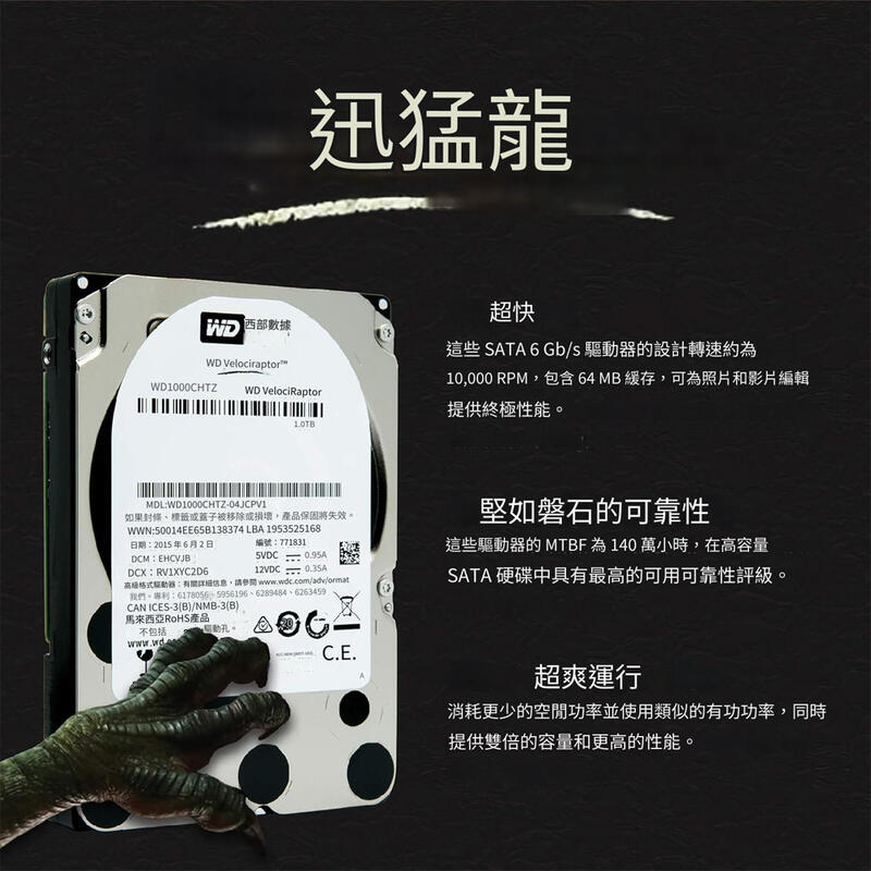 5Cgo【權宇】5Cgo【權宇】WD/西部資料 WD1000CHTZ猛禽萬轉2.5吋10K SATA 1TB 64M e