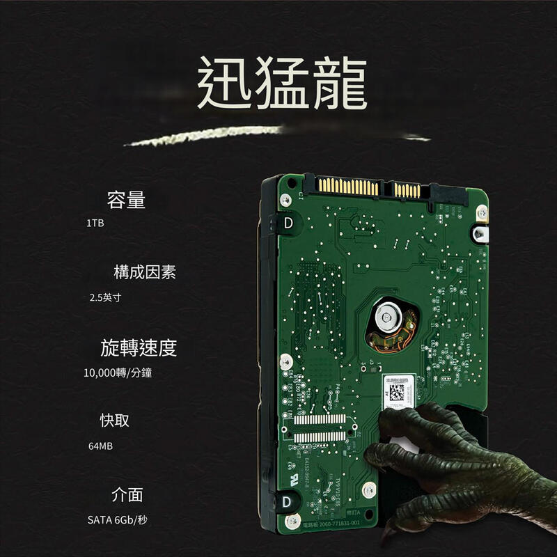 5Cgo【權宇】5Cgo【權宇】WD/西部資料 WD1000CHTZ猛禽萬轉2.5吋10K SATA 1TB 64M e