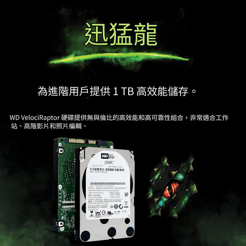 5Cgo【權宇】5Cgo【權宇】WD/西部資料 WD1000CHTZ猛禽萬轉2.5吋10K SATA 1TB 64M e