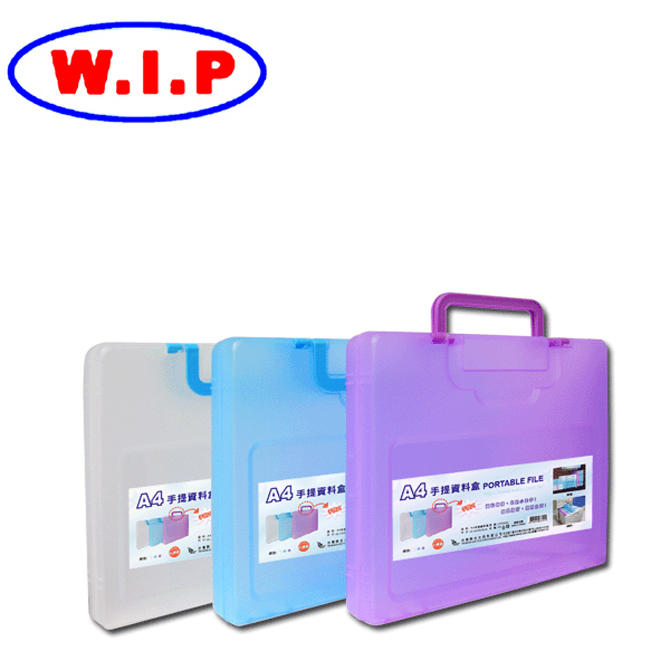 【UZ文具雜貨】W.I.P A4手提資料盒-厚5cm(顏色隨機出貨) / 個 CP3304L