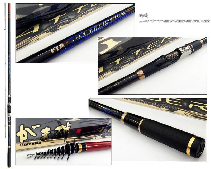 ☆~釣具達人~☆ GAMAKATSU がま磯ATTENDER- II 2-50 磯釣竿阿天達2代磯