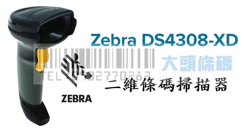 大頭條碼☆  Zebra DS4308-XD 二維條碼掃描器 ~全新 免運~ ^有問更便宜^
