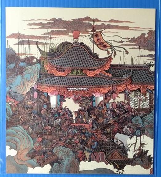 1997-21中國古典文學名著-水滸傳(第五組)<小型張>