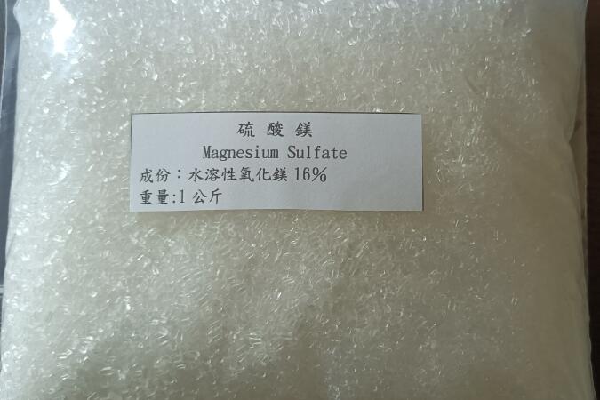 硫酸鎂 1kg包裝