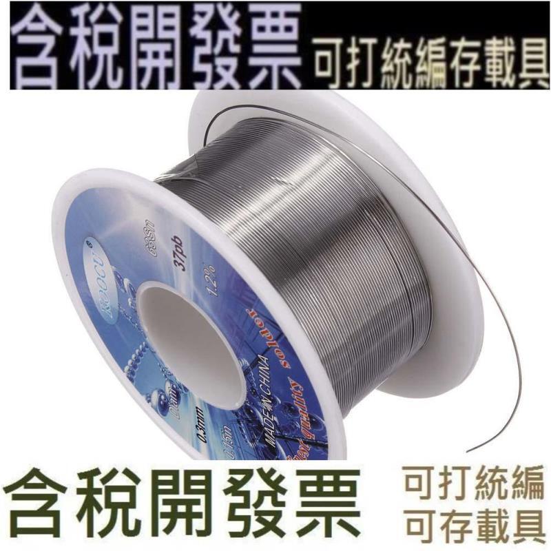 0.3mm 焊錫線 錫絲 焊錫線 低熔點 維修焊錫絲好品質 30g spe-0177 | 露天市集 | 全台最大的網路購物市集