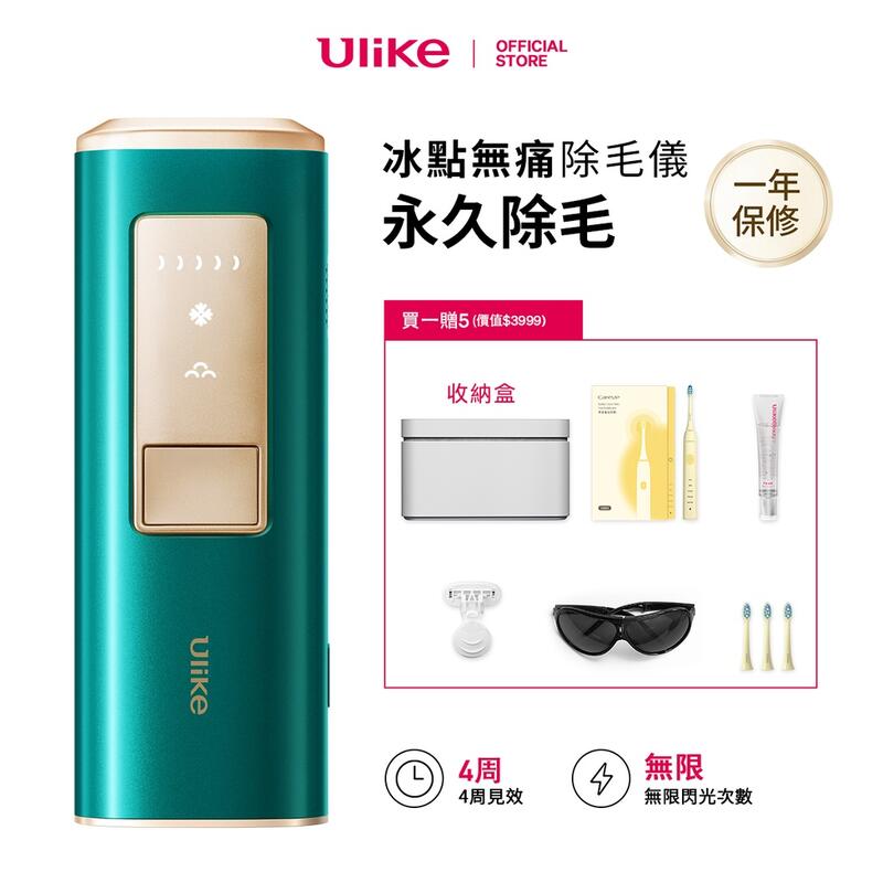 免運】正品保證Ulike Air+ IPL藍寶石冰點除毛儀激光脫毛儀光美容器脫毛