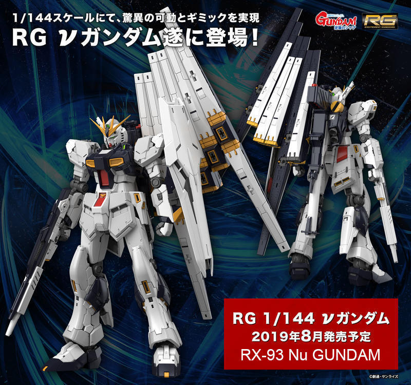 【模型屋】現貨 BANDAI 鋼彈UC RG 1/144 #32 RX-93 Nu GUNDAM Nu鋼彈 V鋼彈 牛鋼