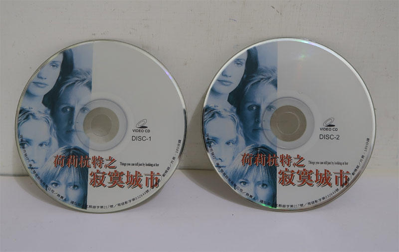 荷莉杭特之寂寞城市 VCD(裸片)