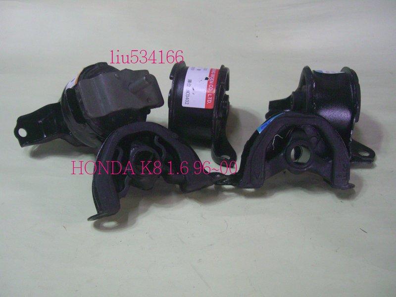 [e泰汽材] HONDA K8 1.6 96-00引擎腳.台灣新品.前左200全台1700元