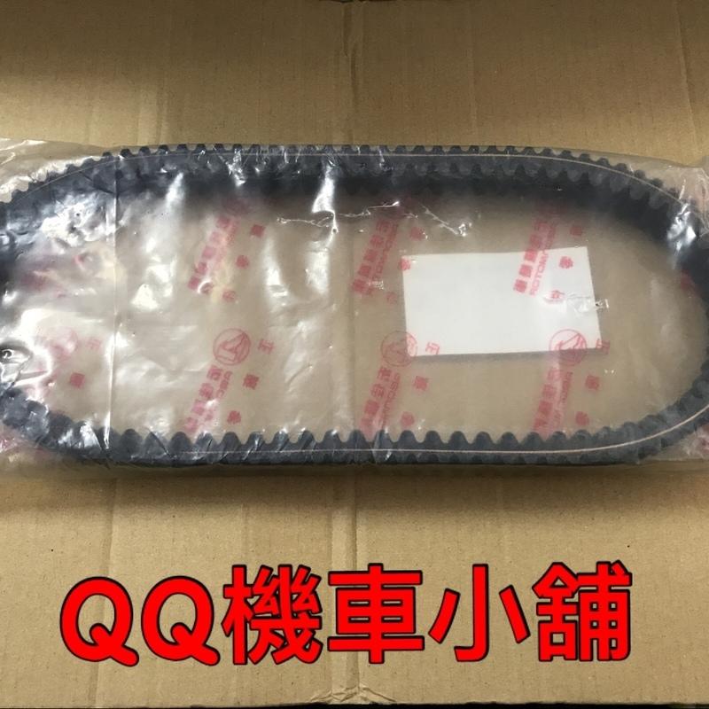 【QQ機車小舖】三輪車 3D-350 3D350 3D 皮帶 宏佳騰 公司貨