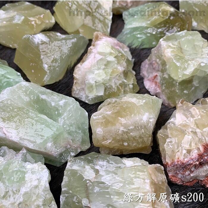 (售完)綠方解石原礦/冰洲石(Green Calcite) s200 ~清理負能量，帶來生命的喜悅