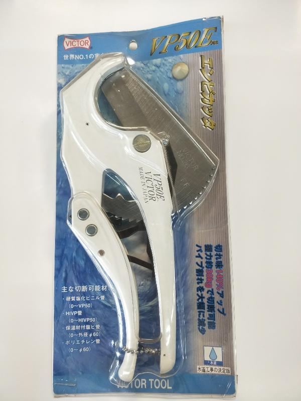 勝利牌 日本製 PVC剪刀2" VP-50E [21004555]