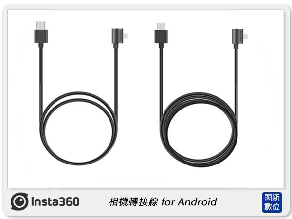 ☆閃新☆Insta360 直播轉接線 手機for Android (ONE X / ONE,公司貨) Insta 360