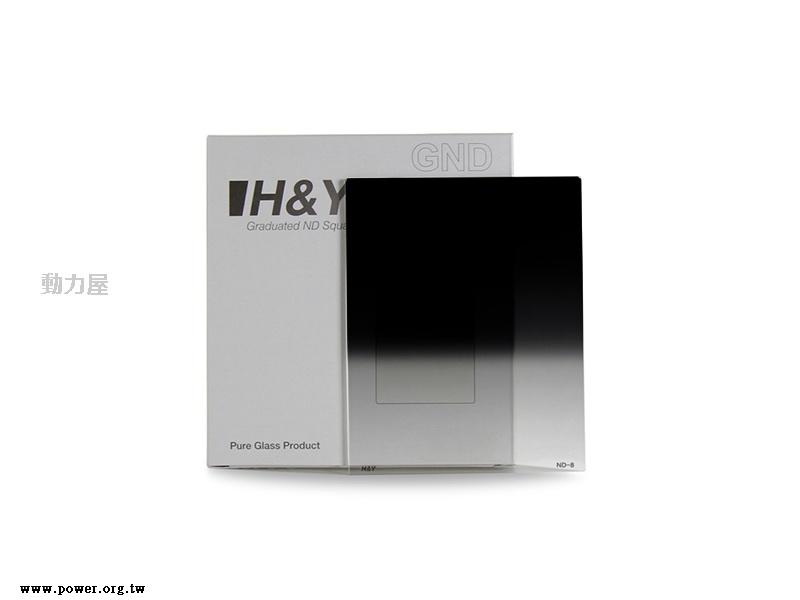 《動力屋 》H&Y H-GND 0.9 (硬漸變，高濃度反差) 漸層濃度減光鏡100mm x 125mm
