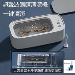 現貨免運 高頻大容量超聲波眼鏡清洗機 眼鏡清理機 飾品清潔 首飾 手錶 牙刷 牙套清潔儀 洗眼鏡機