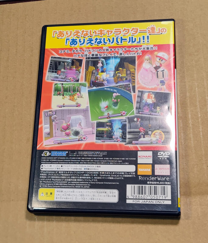 品相優！PS2日版遊戲- Dream Mix TV World Fighters 夢幻tv 世界格鬥