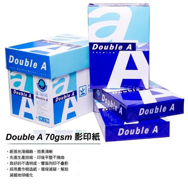 Double A A4影印紙 70磅 70B 台南