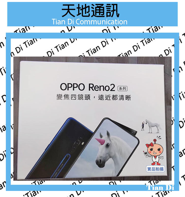 《天地通訊》OPPO RENO2 大禮包 原廠殼+自拍桿 限量供應※
