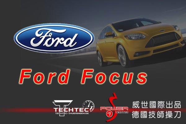 【威世汽車動力晶片】德國頂級TECHTEC動力晶片升級/改裝：福特 Focus ST MK3 
