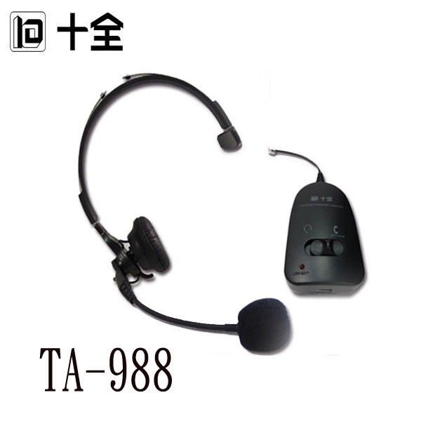 【MR3C】有問有便宜 含稅 十全 TA-988 家用/總機兩用式電話免持聽筒 客服人員/電話行銷必備頭戴耳機