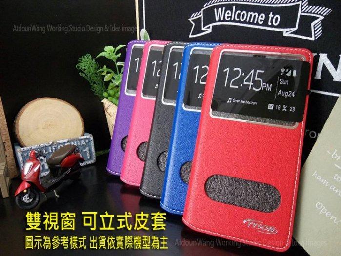 【鐵人科技】HTC ONE A9 A9u / X9 雙視窗 可立/側掀皮套