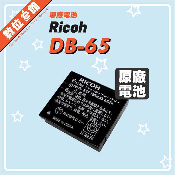 Ricoh 原廠配件 DB-65 原廠鋰電池 原電 原廠電池 完整盒裝 適用KODAK SP360 SP1 LB-080
