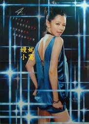 性感- 海報、劇照(華語女藝人) - 人氣推薦- 2025年2月| 露天市集