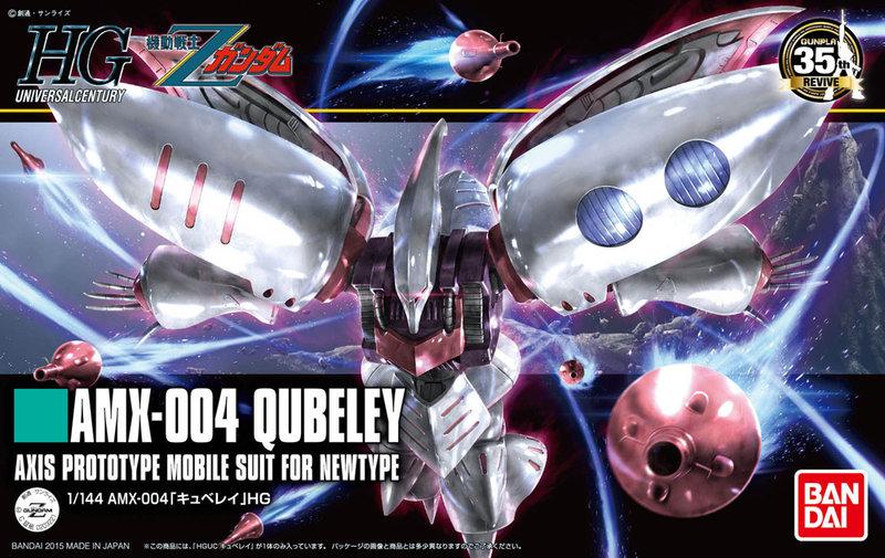 【鋼普拉】現貨 BANDAI 鋼彈UC HGUC 1/144 #195 AMX-004 QUBELEY 丘貝雷