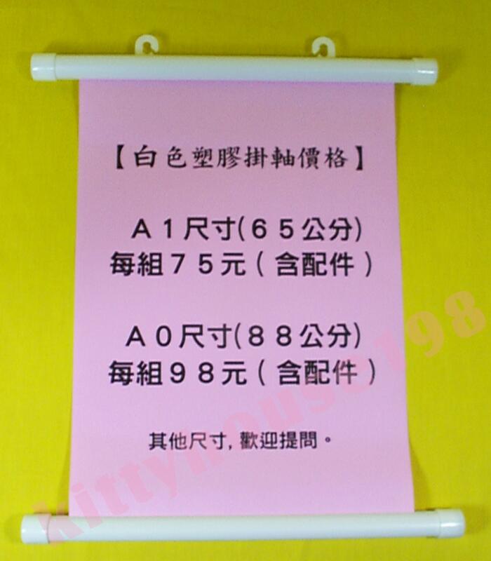 その材料が出てきました掛軸 軸先 47組 - 書