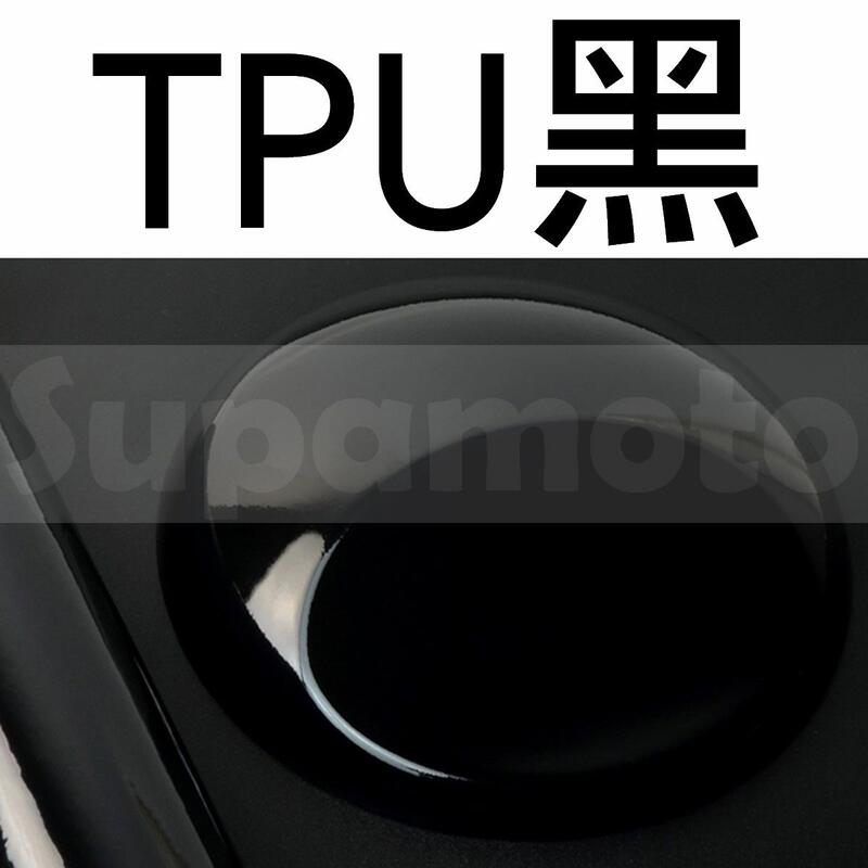 -Supamoto- TPU 亮黑 高亮黑 亮面 熱修復 PPF 犀牛皮 隱形車衣 貼膜 深黑 改色膜 變色 車身 汽車