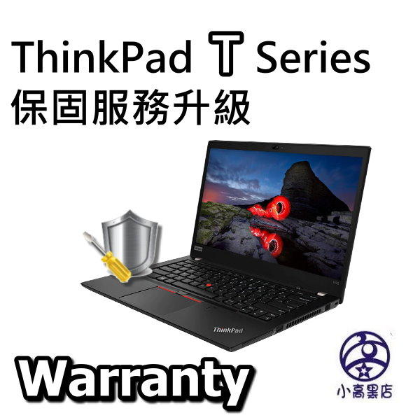 ThinkPad T14 T14s T16  P1 原廠1+2升等保固延長成三年 Lenovo